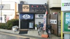 喜多亭うどん