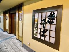 治兵衛