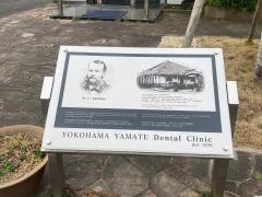横浜山手デンタルクリニック
