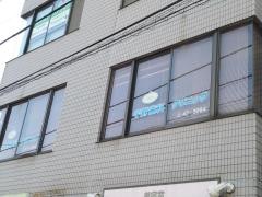宇野歯科クリニック