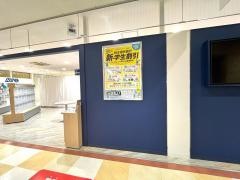 ＨＩＳ　厚木イオン営業所