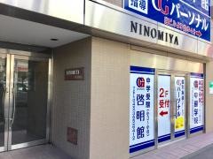 ＣＧ中萬学院　二俣川スクール