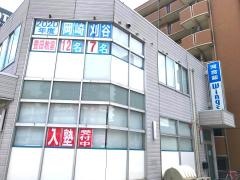 河合塾Ｗｉｎｇｓ　豊田教室