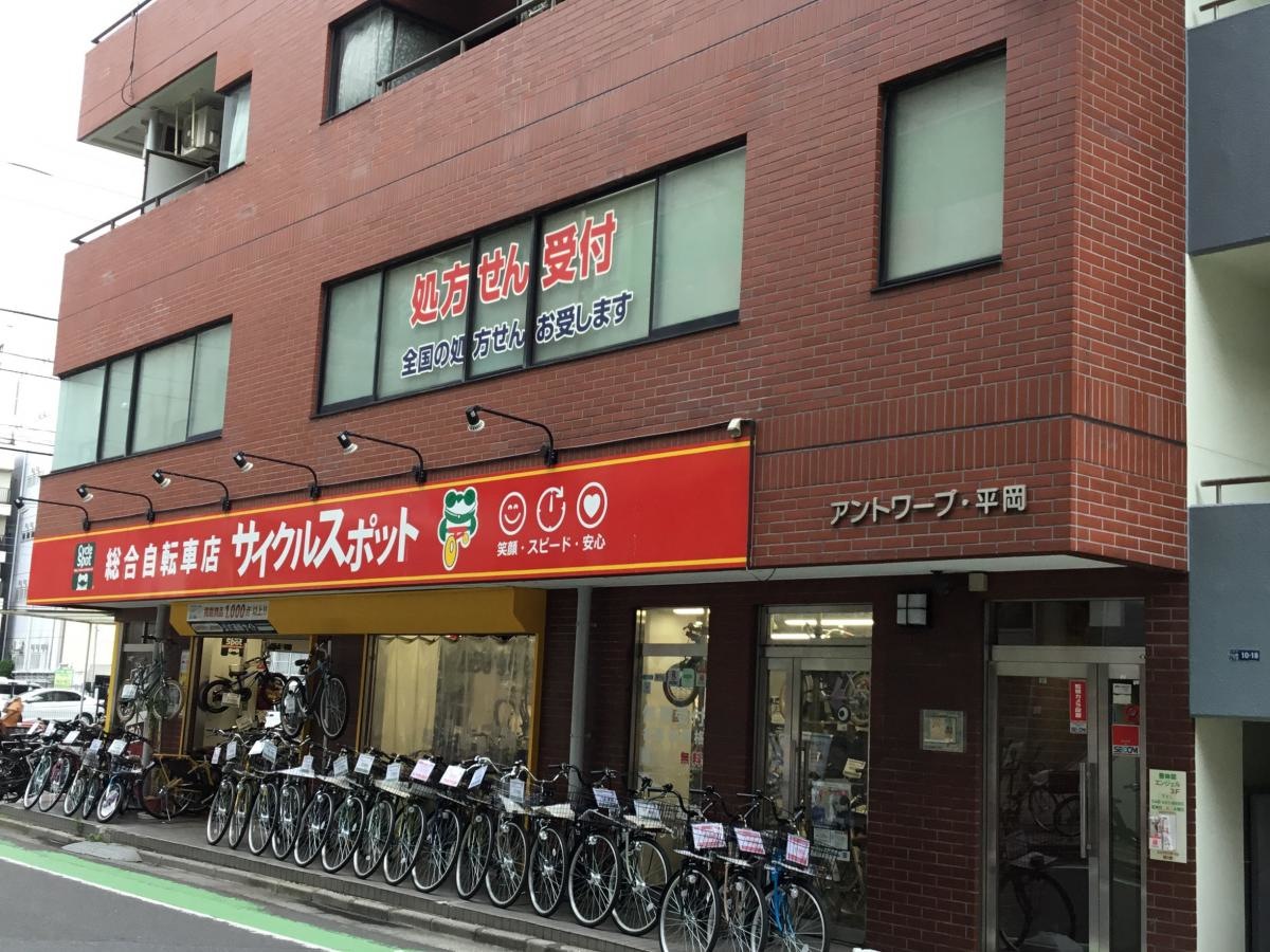 整体とカイロでつらい症状を楽にします