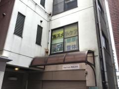 東洋メディケア