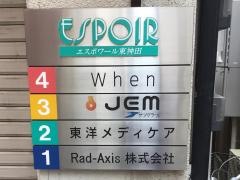 東洋メディケア