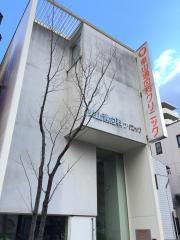 東山通歯科クリニック