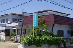 小島歯科診療所