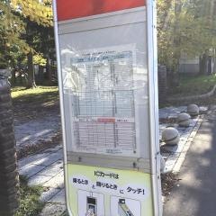 「北野４条５丁目」バス停留所
