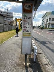 「三郷団地」バス停留所
