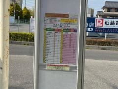 「三郷団地」バス停留所