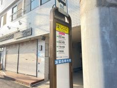 「千葉テレビ入口」バス停留所