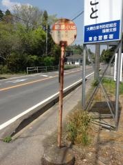 「瑞穂小入口」バス停留所
