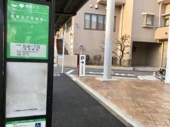 「志茂一丁目」バス停留所