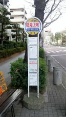 「鶴見上町」バス停留所