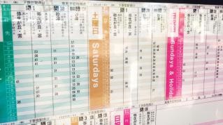 「下曽根駅南口」バス停留所