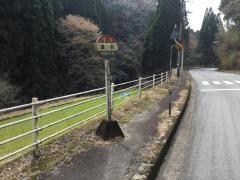 「薑谷」バス停留所