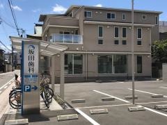 坂田歯科医院