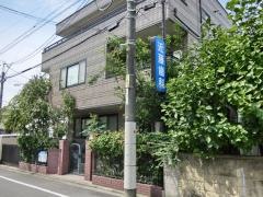 近藤歯科医院