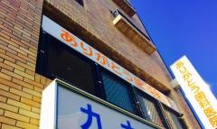 ありがとう歯科医院