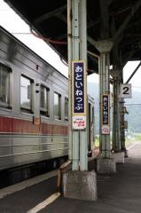 音威子府駅
