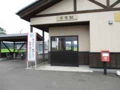 子吉駅