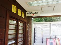 諏訪駅
