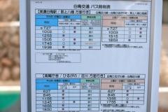 「正ヶ洞」バス停留所