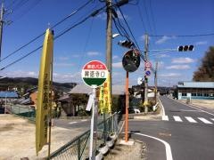 「興徳寺口」バス停留所