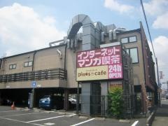 ディノスカフェ　名古屋白金店