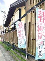 とりあえず吾平　石川野々市押野店