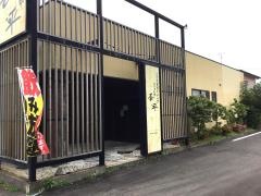 とりあえず吾平　石川野々市押野店