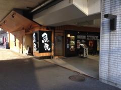 魚民　センター北駅前店