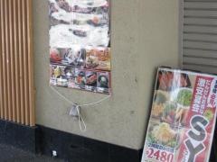 魚民　センター北駅前店
