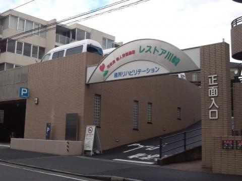 レストア川崎 施設外観