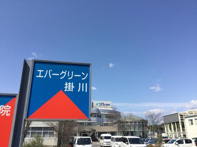 エバーグリーン掛川 看板