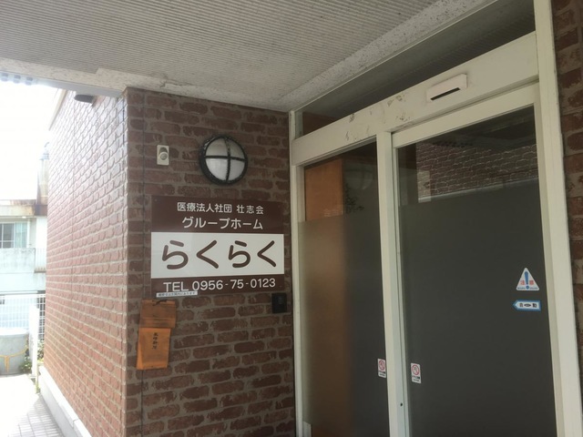 らくらく