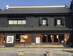 山本有三ふるさと記念館