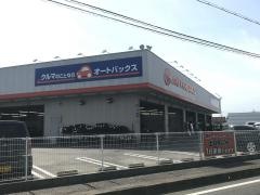 オートバックス　守山野洲