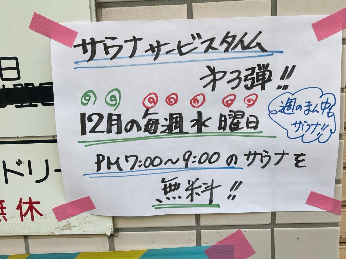 明徳湯の施設外観です。