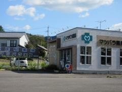 マツバラ薬局笠原店