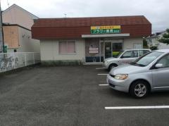 フラワー薬局池田店