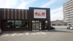 やよい軒　防府店