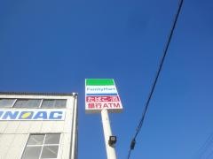 ファミリーマート　新船町二丁目店