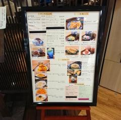 うつのみや金沢香林坊店