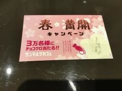 サンマルクカフェ　マークイズ静岡店