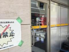 ミニストップ　ふじみ野駅西口店