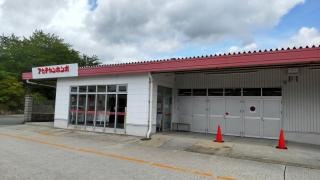 アカチャンホンポ　飯塚店
