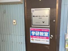 学研　岩井町スプラウト教室