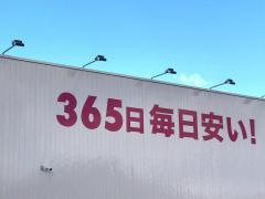 ドラッグストアコスモス　黒瀬店